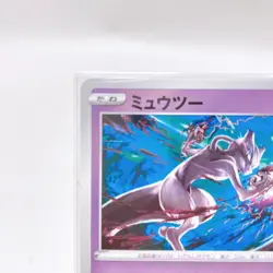 Mewtwo 170/414 SI: Starter Deck 100 ,Pokemon Card EX Japanese #7a - Image 3