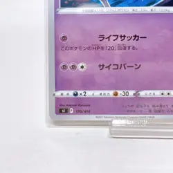 Mewtwo 170/414 SI: Starter Deck 100 ,Pokemon Card EX Japanese #7a - Image 5