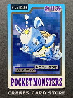 [LP] Pokemon Card Wartortle File 008 Bandai Carddass Pocket Monsters Japanese - Image 1