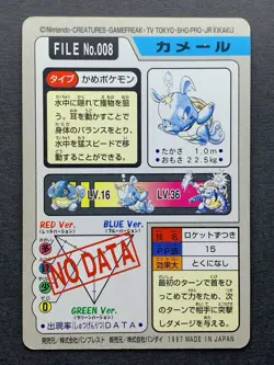[LP] Pokemon Card Wartortle File 008 Bandai Carddass Pocket Monsters Japanese - Image 2