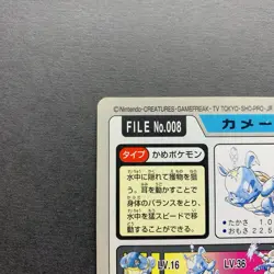 [LP] Pokemon Card Wartortle File 008 Bandai Carddass Pocket Monsters Japanese - Image 3