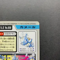 [LP] Pokemon Card Wartortle File 008 Bandai Carddass Pocket Monsters Japanese - Image 4