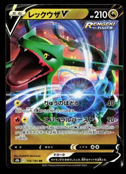 Rayquaza V 119/184 VMAX Climax NM Japanese Pokemon Card TCG - Image 1