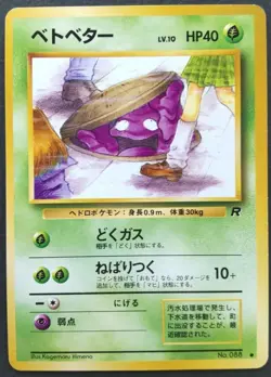 Grimer Pokemon Card Japanese Game Nintendo Rare No. 088 Team Rocket Banned F/S - Image 1