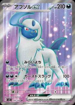 Pokemon Card Japanese Absol EX [SR] {126/108} condition Ｌ So - Image 1