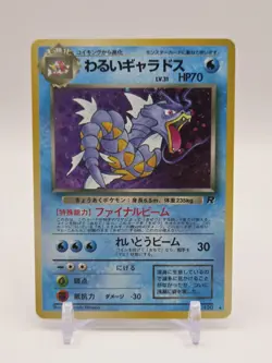 Old Back Dark Gyarados Team Rocket Holo Rare Pokemon Card Game #130 - Image 1