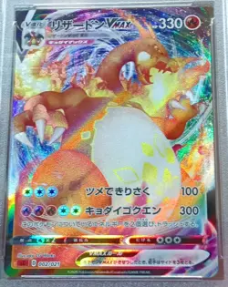 The Pokemon Company Charizard VMAX SC Starter Set Vmax 002/021 JP Holo PSA 10 - Image 2