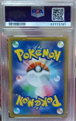 The Pokemon Company Charizard VMAX SC Starter Set Vmax 002/021 JP Holo PSA 10 - Image 3