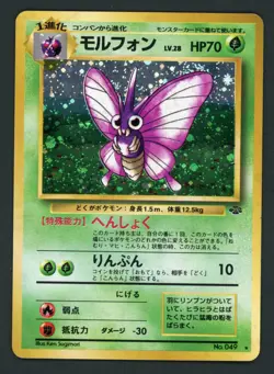 Venomoth Pokemon Jungle Holo Card No. 049 (Japanese) LP/MP - Image 1