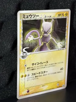 Mewtwo (Delta Species) - 107/PCG-P Regular Japanese Promo Pokemon Card - HP - Image 2