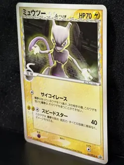 Mewtwo (Delta Species) - 107/PCG-P Regular Japanese Promo Pokemon Card - HP - Image 3