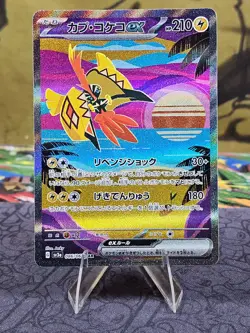 Tapu Koko ex 086/062 SAR sv3a Raging Surf HOLO Pokemon Card Japanese NM - Image 1