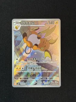 Pokemon TCG Raichu 074/071 Clay Burst Art Rare Japanese Edition NM - Image 1