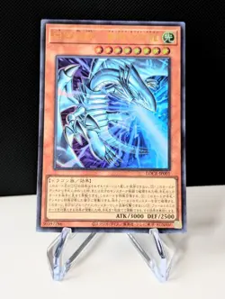 Yugioh LOCR Blue-Eyes White Dragon The White Phantom Beast Ultra Rare JP001 - Image 1