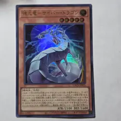 LOCR-JP005 - Revolution Cyber Dragon Ultra Rare/Japanese/Yu-Gi-Oh! - Image 1