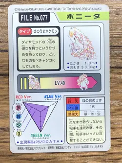 Pokemon Carddass Card Ponyta File No.77 Bandai Pocket Monsters 1997 Japan - Image 2