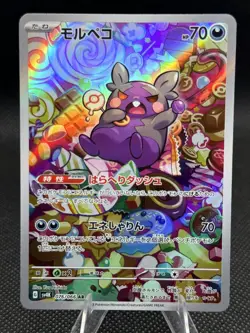 Morpeko AR 076/066 SV4K Ancient Roar Pokemon Card Japanese Scarlet & Violet NM - Image 1
