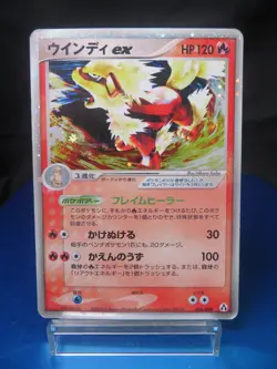 【HP＋1】 Arcanine ex 016/086 Mirage Forest Holo (Japanese) Pokemon card - Image 1