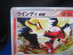 【HP＋1】 Arcanine ex 016/086 Mirage Forest Holo (Japanese) Pokemon card - Image 3