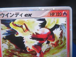 【HP＋1】 Arcanine ex 016/086 Mirage Forest Holo (Japanese) Pokemon card - Image 4
