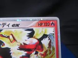 【HP＋1】 Arcanine ex 016/086 Mirage Forest Holo (Japanese) Pokemon card - Image 5