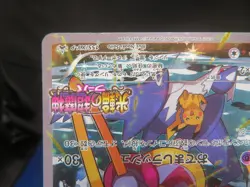 Pokemon Card Japanese XY Promos JP - XY-P Hoopa #155/XY-P( HP⑥Crease) - Image 5