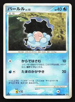 Clamperl DPBP#424 Dawn Dash HP Japanese Pokemon Card TCG - Image 1