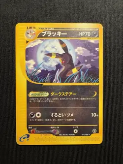 2002 Umbreon 071 Split Earth Japanese Pokemon Card TCG non holo UNLIMITED - Image 1