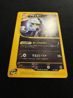 2002 Umbreon 071 Split Earth Japanese Pokemon Card TCG non holo UNLIMITED - Image 2