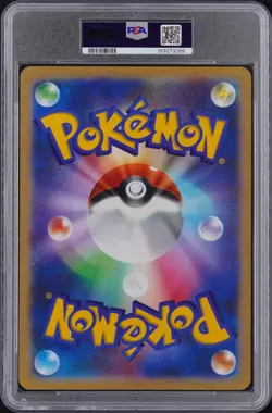 2022 POKEMON JAPANESE S PROMO LAPRAS JUMBO CARD COLLECTION FULL ART/LAPRAS PSA 9 - Image 2