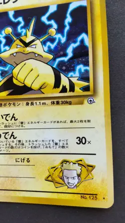 Lt. Surge's Electabuzz Pokemon Card Japanese Game Nintendo Rare No.125 Holo F/S - Image 4