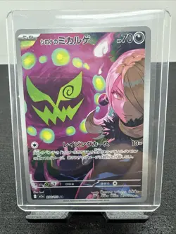 POKEMON CARD LOT JAPANESSE ART RARE LOT#12 - Image 2