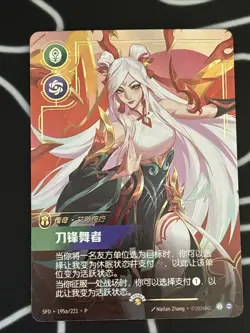 Riftbound League of Legends Card Chinese Lunar New Year Irelia 195a/221 Promo A - Image 1