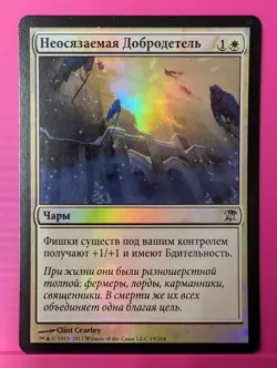 Russian Foil Intangible Virtue Innistrad ISD MTG - Image 1