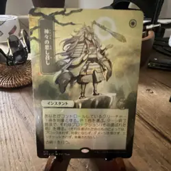 Wizards of the Coast MTG Gods Willing 070 Strixhaven MA JP full Foil Alt Art - Image 1
