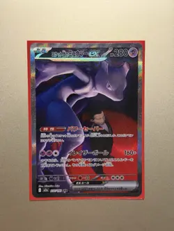 Team Rocket's Mewtwo 237/193 SAR Mega Dream ex M2a Japanese Pokemon TCG NM - Image 1