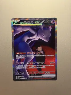 Team Rocket's Mewtwo 237/193 SAR Mega Dream ex M2a Japanese Pokemon TCG NM - Image 2