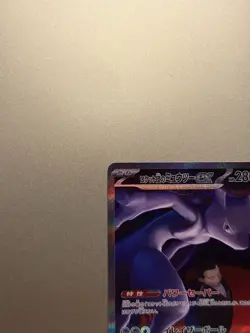 Team Rocket's Mewtwo 237/193 SAR Mega Dream ex M2a Japanese Pokemon TCG NM - Image 3