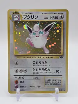 Pokemon Japanese Jungle Wigglytuff Holo Rare No. 040 NEAR MINT - Image 1