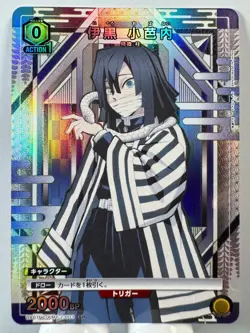 [Union Arena] [Demon Slayer] UA01NC/KMY-2-003 Iguro Obanai SP Japanese - Image 1