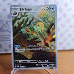 OMANYTE 180/165 SV2A: POKEMON CARD 151 POKEMON JAPANESE ART RARE NM - Image 1