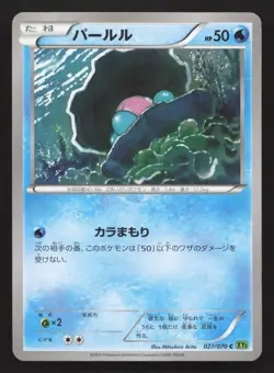 Clamperl 027/070 Tidal Storm LP Japanese Pokemon Card TCG - Image 1