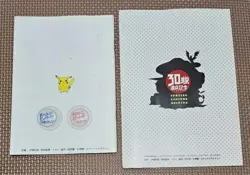 Pokemon Surfing Pikachu Lillypad Mew JR East Stamp Rally 1997 Used - Image 2