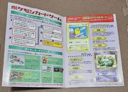 Pokemon Surfing Pikachu Lillypad Mew JR East Stamp Rally 1997 Used - Image 3