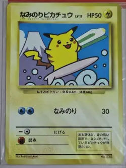Pokemon Surfing Pikachu Lillypad Mew JR East Stamp Rally 1997 Used - Image 4