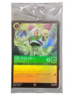 Disney Lorcana Buzz Lightyear Promo 63/P3 Japanese TDL SEALED MINT [Qty Avail] - Image 1