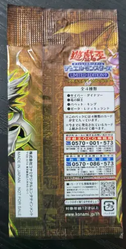 Yugioh OCG Limited Edition 9 Booster Japanese - Offers Welcome - Image 2
