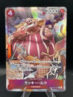 Lucky.Roux PRB02-003 R COLD FOIL The Best Vol.2 -Near Mint- One Piece CCG - Image 1