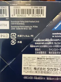Disney Lorcana: The First Chapter Booster Box Japanese 2025 (11098588) - Image 3