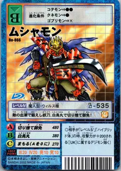 Musyamon - Bo-866 (LP) Japanese Digimon Card Bandai - Image 1